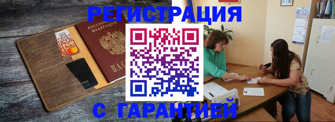 прописка ребенка в Сосенском