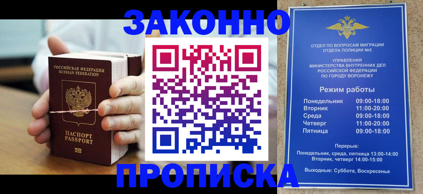 временная регистрация недорого в Сосенском
